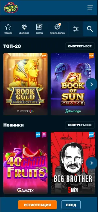 Мобільна версія Золото Лото